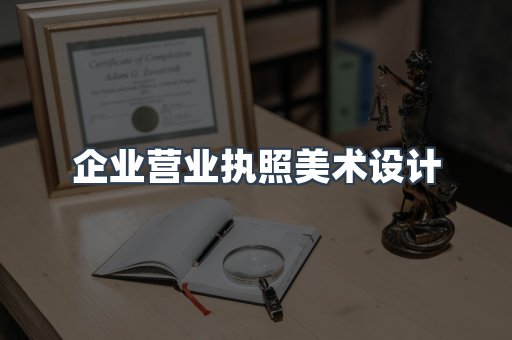 证书制作